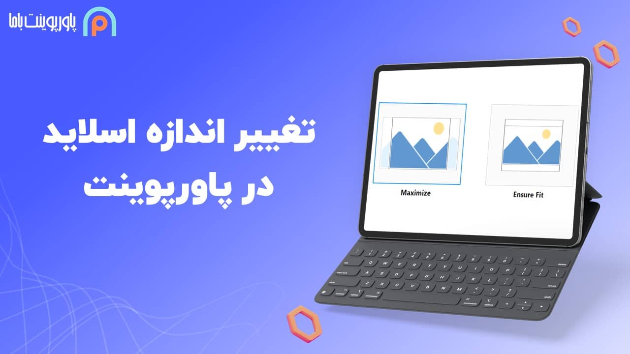 تغییر اندازه اسلاید در پاورپوینت